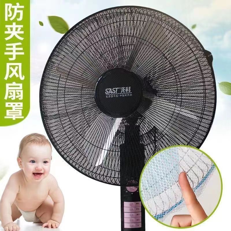 Panzer net net protection, fan mask, fan fan, child protection net, general-purpose children