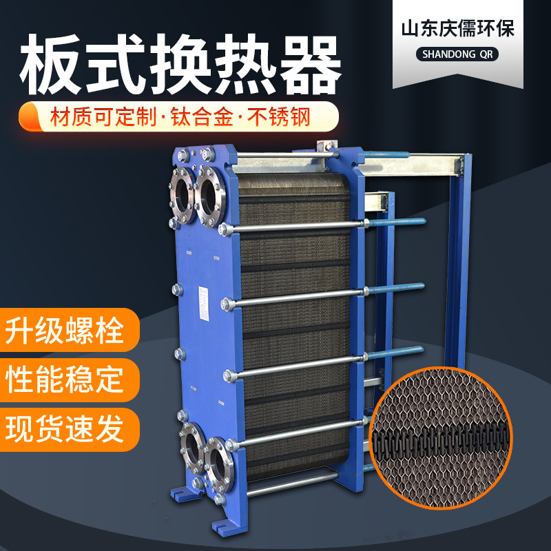 Scatter-to-heater stainless steel 304 Industrial water exchanger bath control temperatureless steel plate heaters