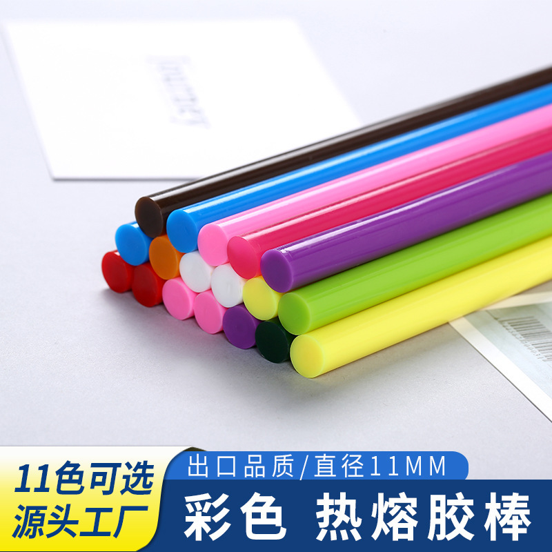 工廠直銷彩色熱熔膠棒DIY閃光彩棒金蔥粉彩棒外貿包裝11色膠條