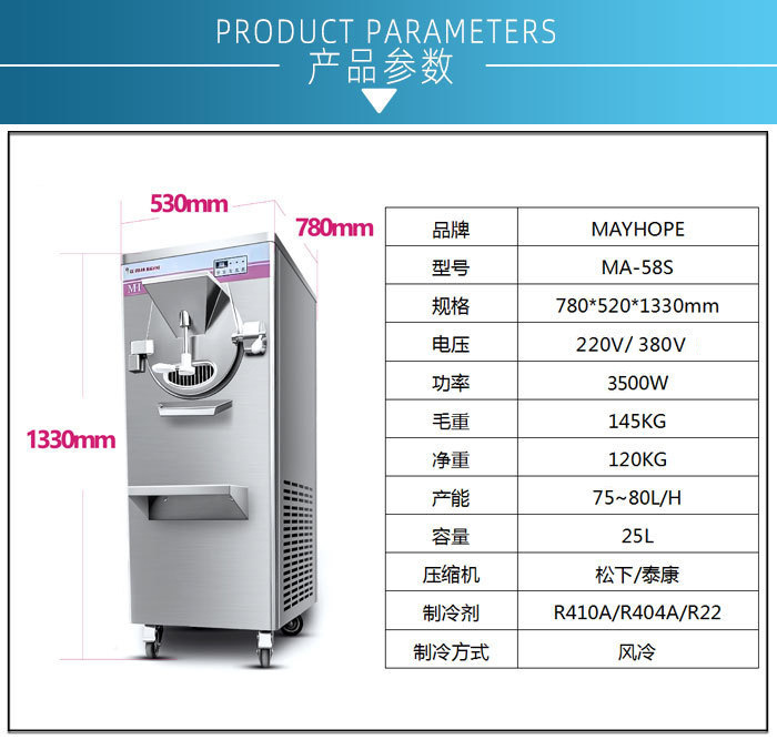 25L缸 不鏽鋼 商用 硬冰淇淋機 出口 特殊電壓