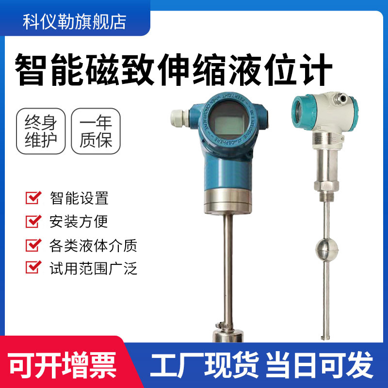 Magnetic scalding liquid-level floater pole sensor smart blast-proof high-precision water level detection