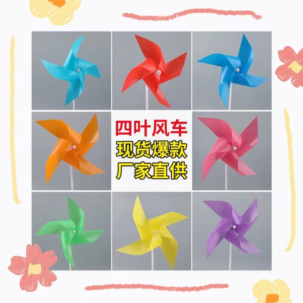 Children ' s coloured plastic windmill seven-colour kindergarten hand-diy material PVC for child gift toys