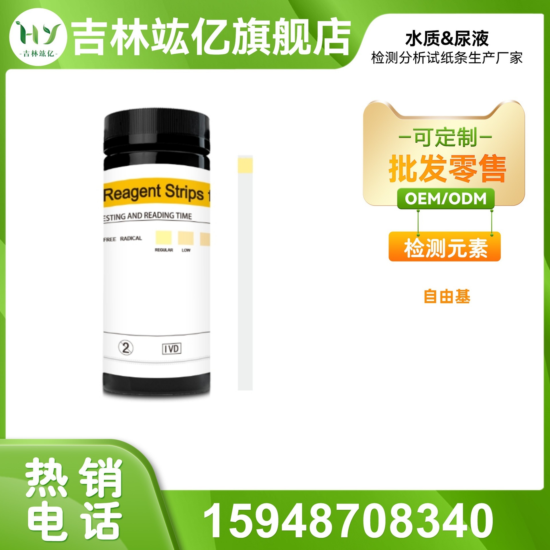 25 dải giấy kiểm tra nội dung nước tiểu miễn phí sẵn sàng cho hoạt động ngay lập tức để tạo điều kiện cho xuất ngang hàng