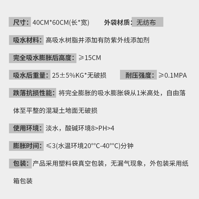 自吸水膨脹沙袋免裝沙無紡布吸水膨脹袋物業消防應急防洪沙袋批發