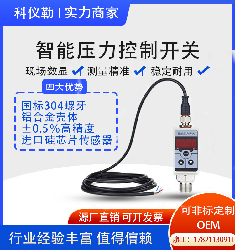 Smart pressure switch sensor.