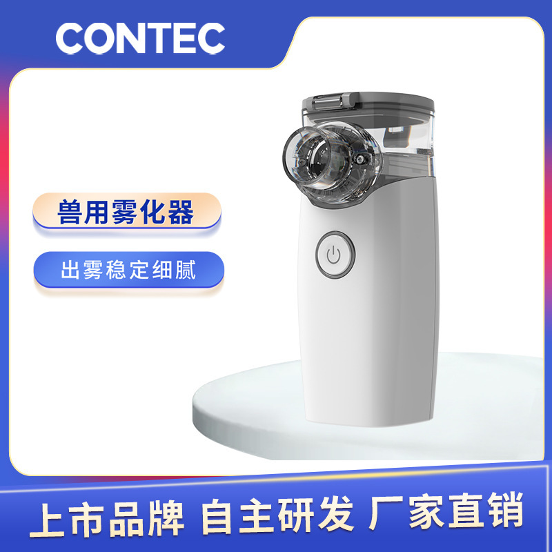 Contai Foreign Trade Pet mistor Veterinary Micronet mist machine portable cat and dog mist factory