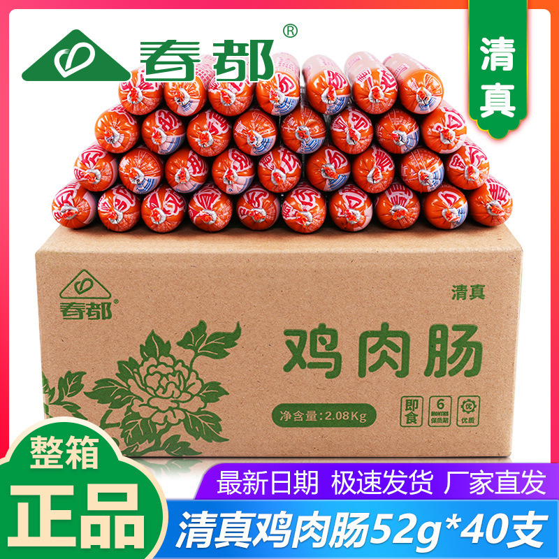 Punctu chicken sausages 52g * 40 ham sausages, big sausages, bobble-faced co-ops.