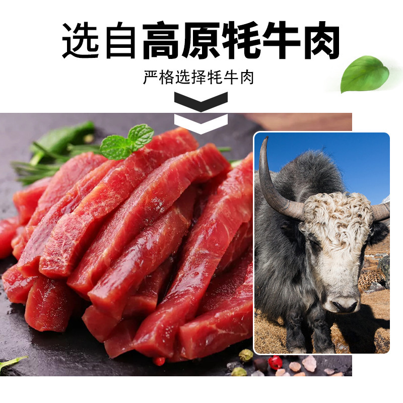Nhà máy cung cấp thức ăn khô cho người Tây Tạng làm thịt bò bê khô, cay, nhàn rỗi, thức ăn nhẹ.
