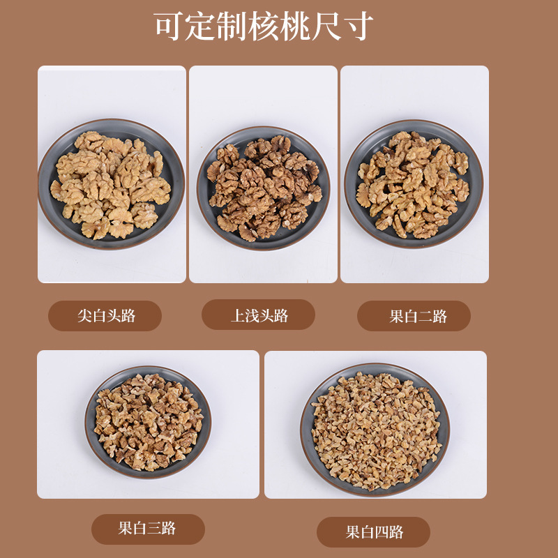 From the source, Yunnan's fresh walnut walnut walnut walnut baker's food raw material is directly supplied by the food company.