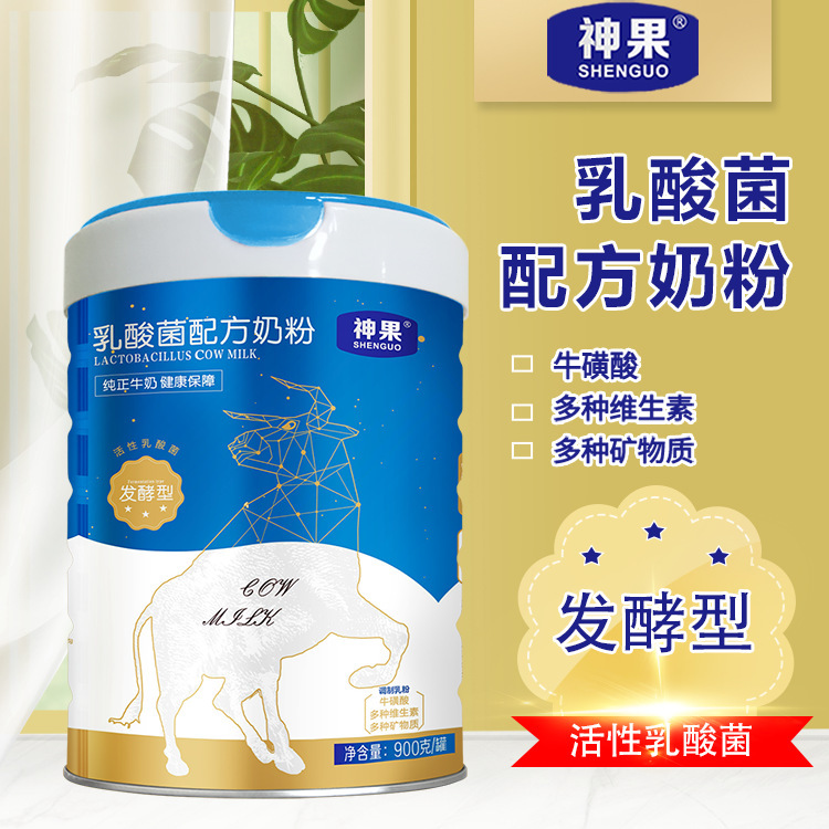 Children ' s milk powdered yogurt formula fermented milk yogurt milk source plant wholesaled large canned OEM