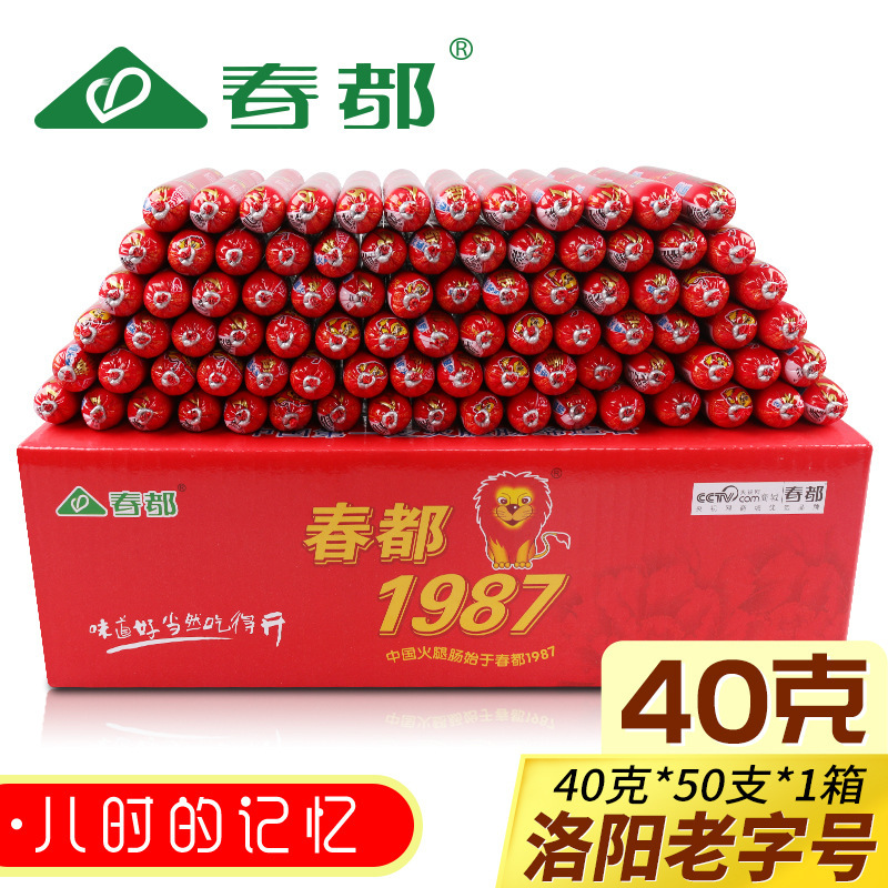 Springdu 특별한 1987 ham 소시지 40 그램의 50 소시지, 소시지 먹을 준비가, 낮은 전분, 고급 스낵 상자.