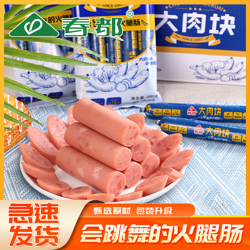 햄 소시지 가방.