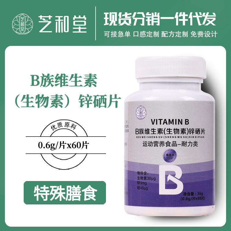 B-Vitamin kem sinh học selenium, bảng khoáng chất đa vi sinh học tùy chỉnh nhà máy nguồn OEM