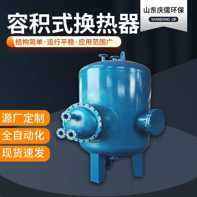 Supply of school-based water-heated heat exchanger inter-wall exchanger stainless steel-heater