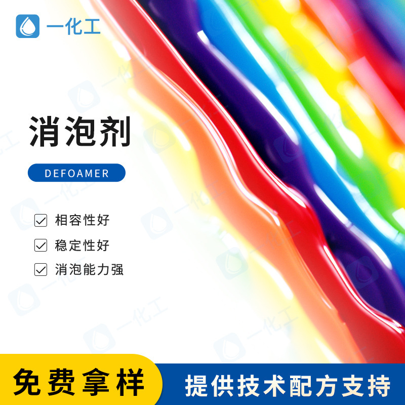 有机硅消泡剂 对标毕克BYKA530 消泡脱泡破泡 胶粘剂密封胶消泡剂