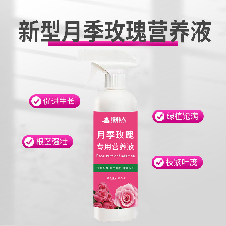 Chất lỏng tiết ra phân bón hoa hồng trong các mùa, không có chất thải từ các loài thực vật hấp dẫn, và phân bón lỏng cho phân bón hoa.