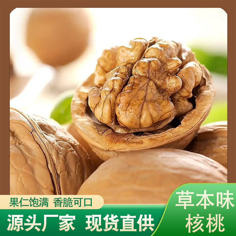 The Yunnan factory's straight-out walnut hand skinned the pecan walnuts in a nut can.