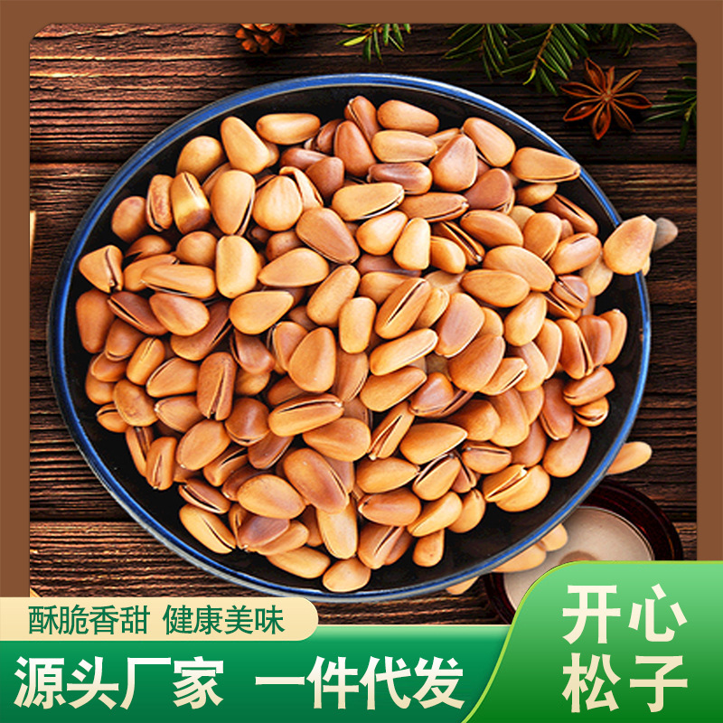 The Yunnan Pine Factory directly delivers 250 g of pine pine and spare-fruit nuts and nuts.