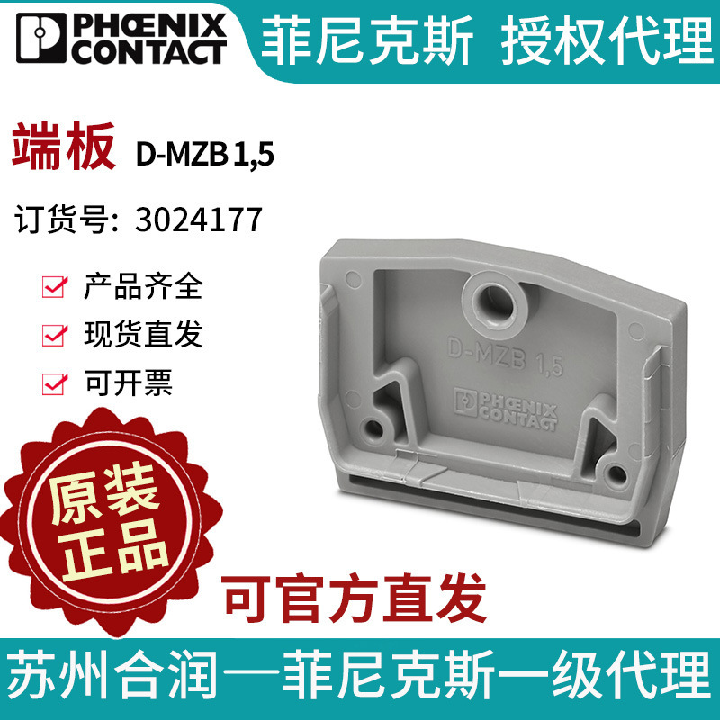 สิ่งที่แนบมาด้วย Phinix Endend - D-MZB 1, 5,3024177