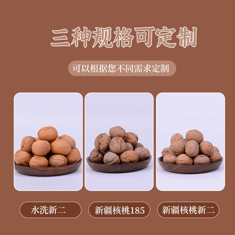 The Xinjiang walnut-recreational snack factory directly supplies thin walnut nuts to customize paper walnuts.