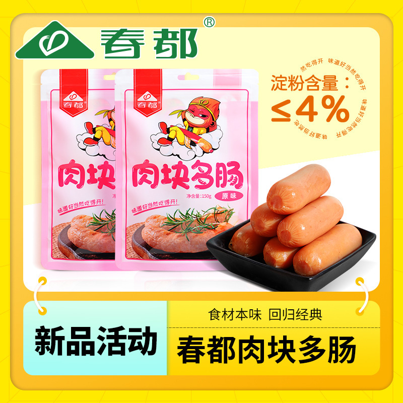 Chundu, 고기 장, 화산 salami 150 / 그램 소시지와 햄 소시지를 먹을 준비가되었습니다.