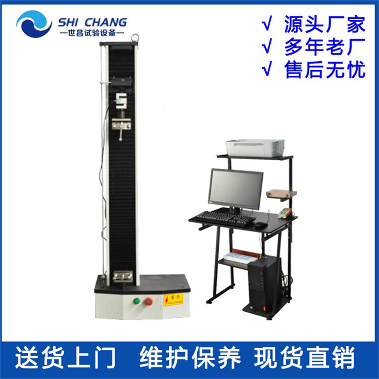 Carbon fibre tensile strength tester, plastic earthwork network impervious strength tester, 5kN electronic puller