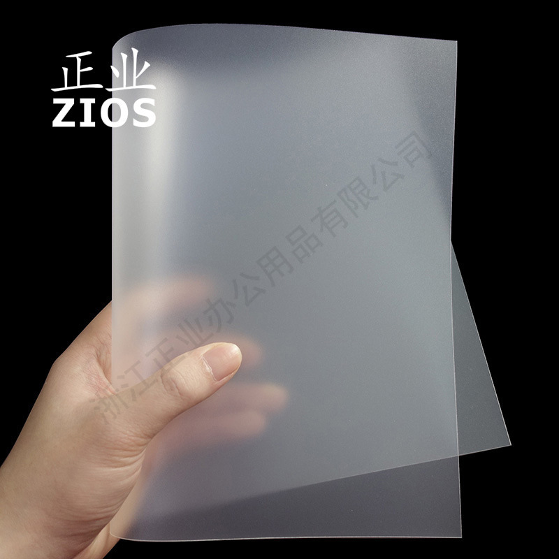 Direct sale of A4 binding film A4-transparently piercing the cover of the PVC cover.