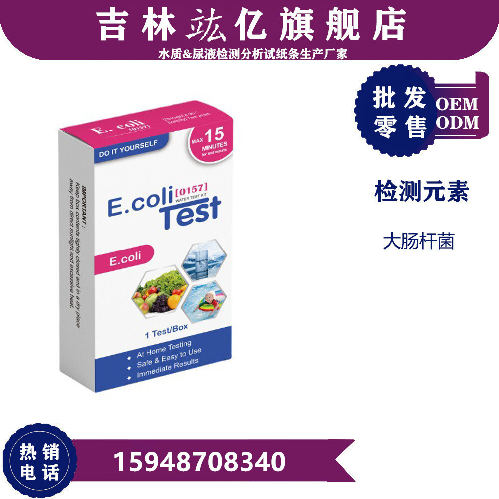 Bảo đảm chất lượng tại nhà của một thành viên trong gia đình với thẻ thử nghiệm bằng kim loại tự làm bằng keo coliform 0157