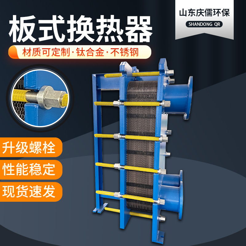 Small-scale fully-autonomous heat exchanger for the manufacturer's plate-to-heater radiator.