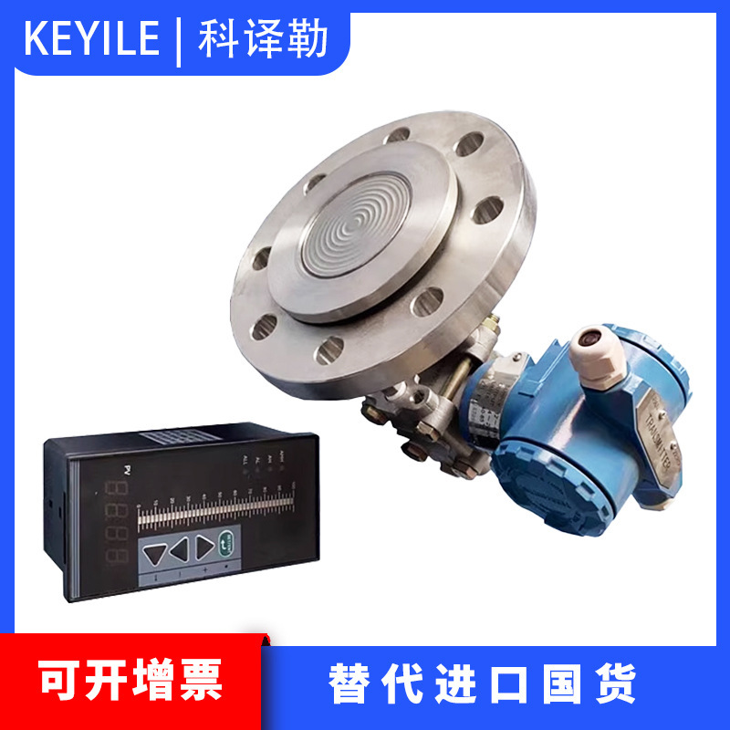 Intelligent digital differential transmitter pressure transmitter French blast-proof single crystal silicon