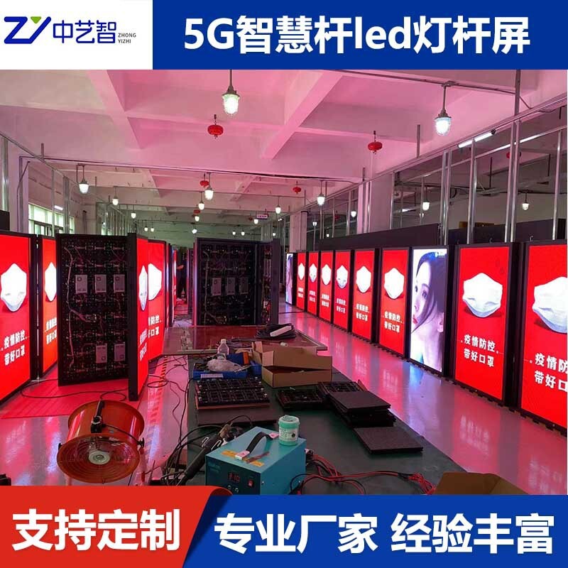 Outdoor P2.5 double-sided LED screen factory