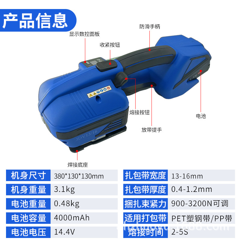 卓彧JDV全自动手提电动打包机出口型PET塑钢带PP带免扣热熔捆扎机