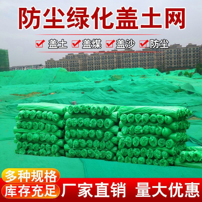 Màu xanh lá cây 3 được phủ bởi lưới xanh lá cây được bao phủ bởi công trường xây dựng của nhà máy lưới bụi