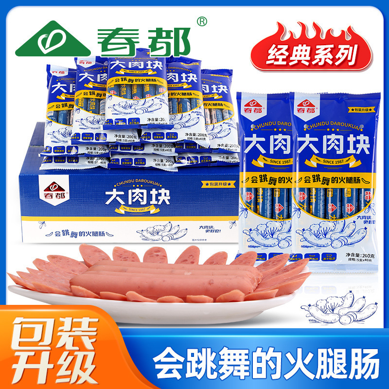 Xúc xích thịt nguội của mùa xuân mới 200g*9 gói xúc xích xúc xích xúc xích xúc xích và xúc xích xúc xích.
