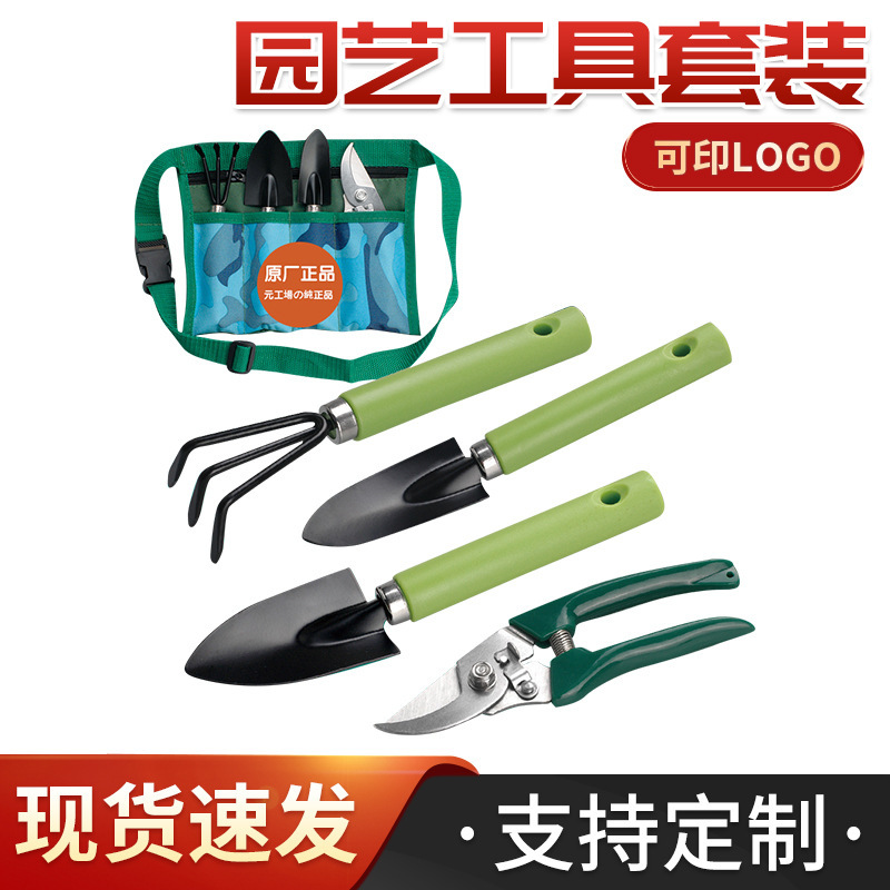 Vườn công cụ để đào các xổ số của trái đất, năm tập hợp các công cụ vườn
