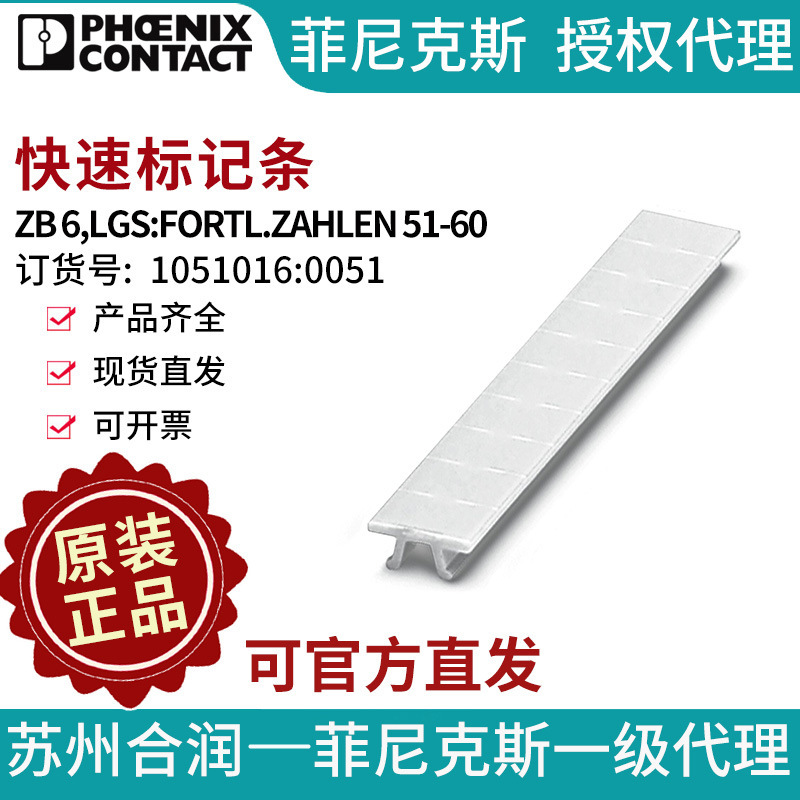 ฟีนิกซ์ ฟาสต์มาสเตอร์ - ZB 6, LGS: ForTL. Zahlen 51-60 105 101651
