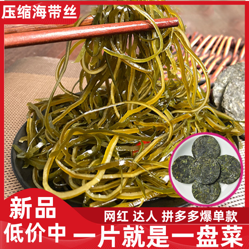 Compressed sea laces, compacted sea laces, compressed sea laces, compressed sea laces, compressed sea laces, tan strips.