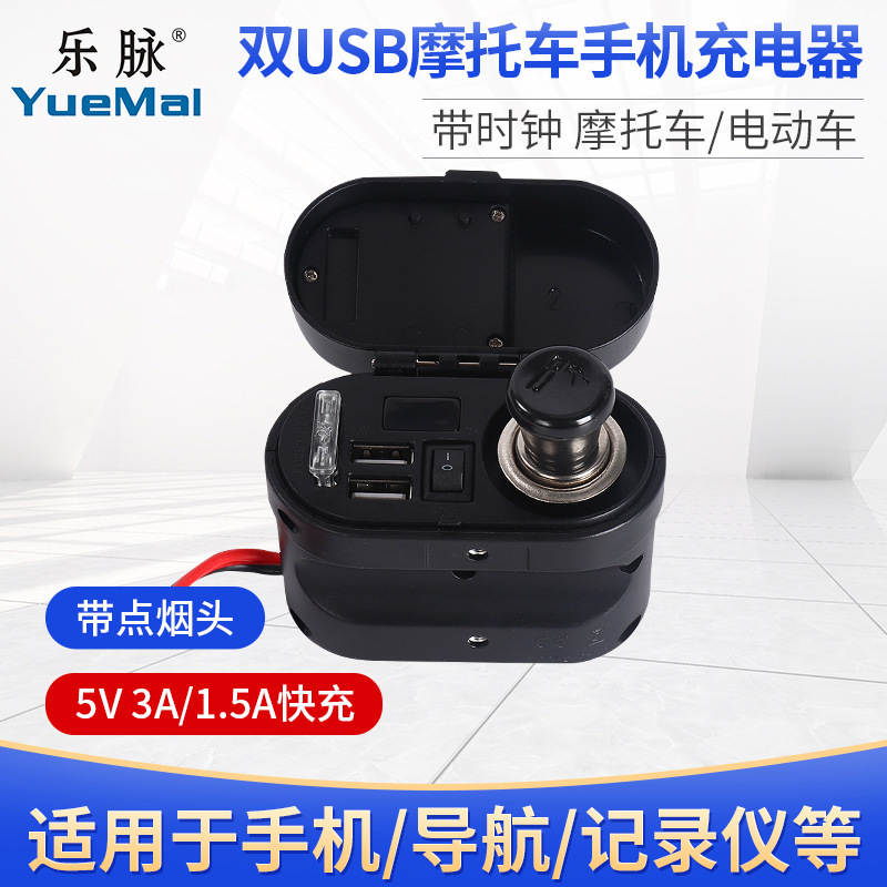 Chargeé d' Affaires ai Sạc điện thoại xe máy đôi USB pháo hoa có điều chế điện áp