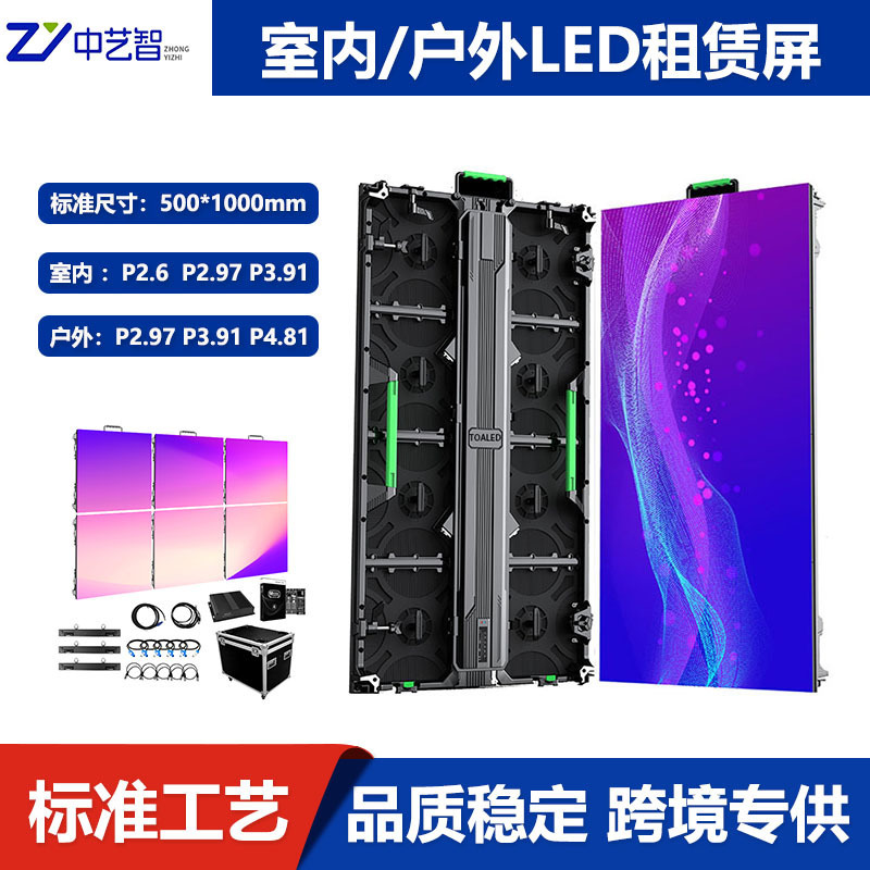 P3.91 Full colour outdoor LED-enabled waterproof stage of the air screen