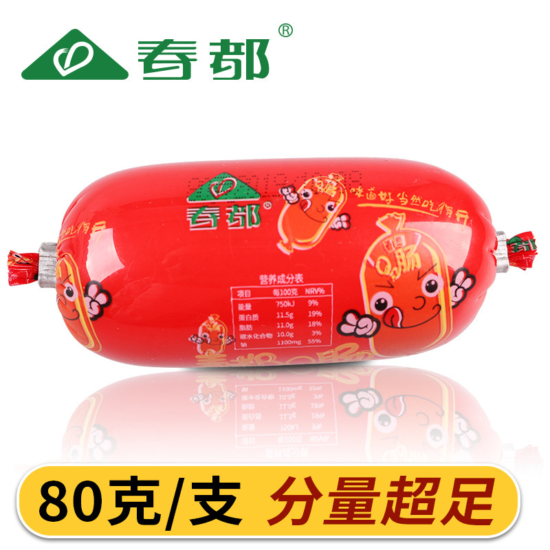 Queen's ham in a box of 40 kings with Qundu's fun sausage 80g q q q q