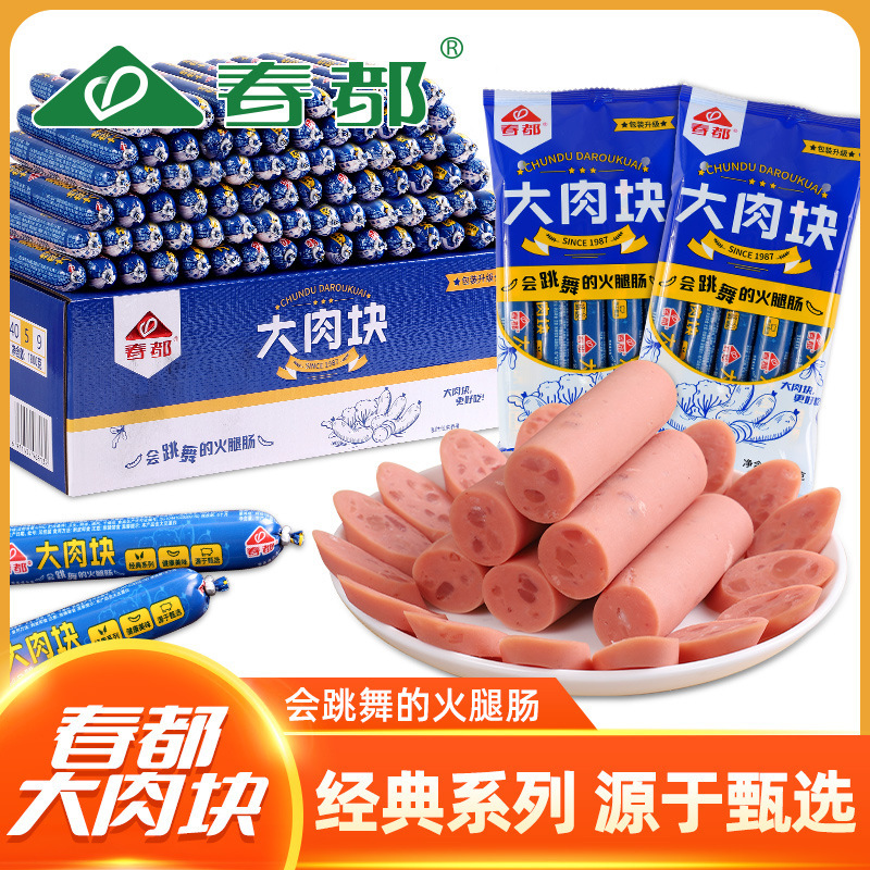햄 소시지 가방.