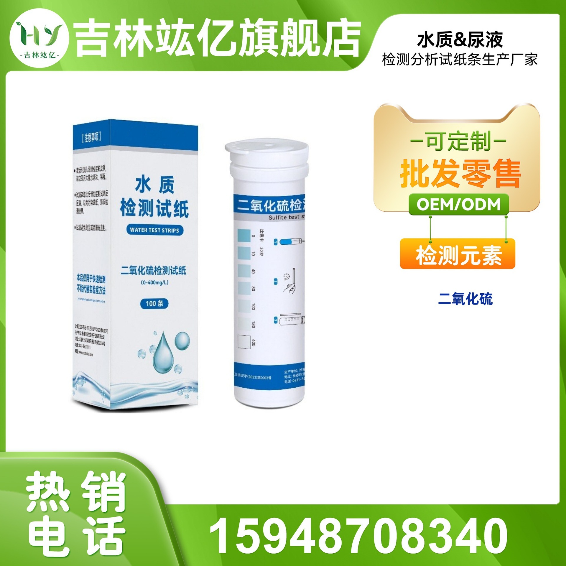 Thực vật cung cấp giấy kiểm tra chất lượng nước cho SO2 để đảm bảo chất lượng nước và giếng nước uống tốt cho tổng quát