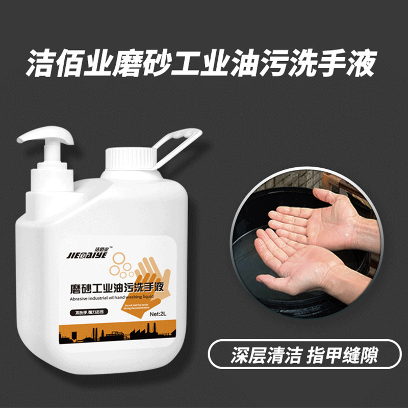 The factory supplies industrial sand-washing hand-washing.