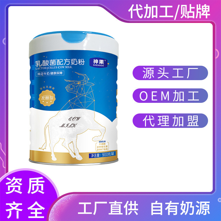 Children ' s milk powdered yogurt formula fermented milk yogurt milk source plant wholesaled large canned OEM