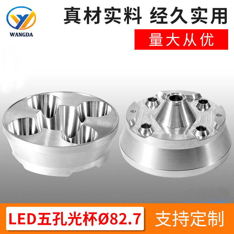 Aluminium alloy reflecting glass, aluminum light cup, a mirror mask, a reflecting bowl, a glass of five holes.