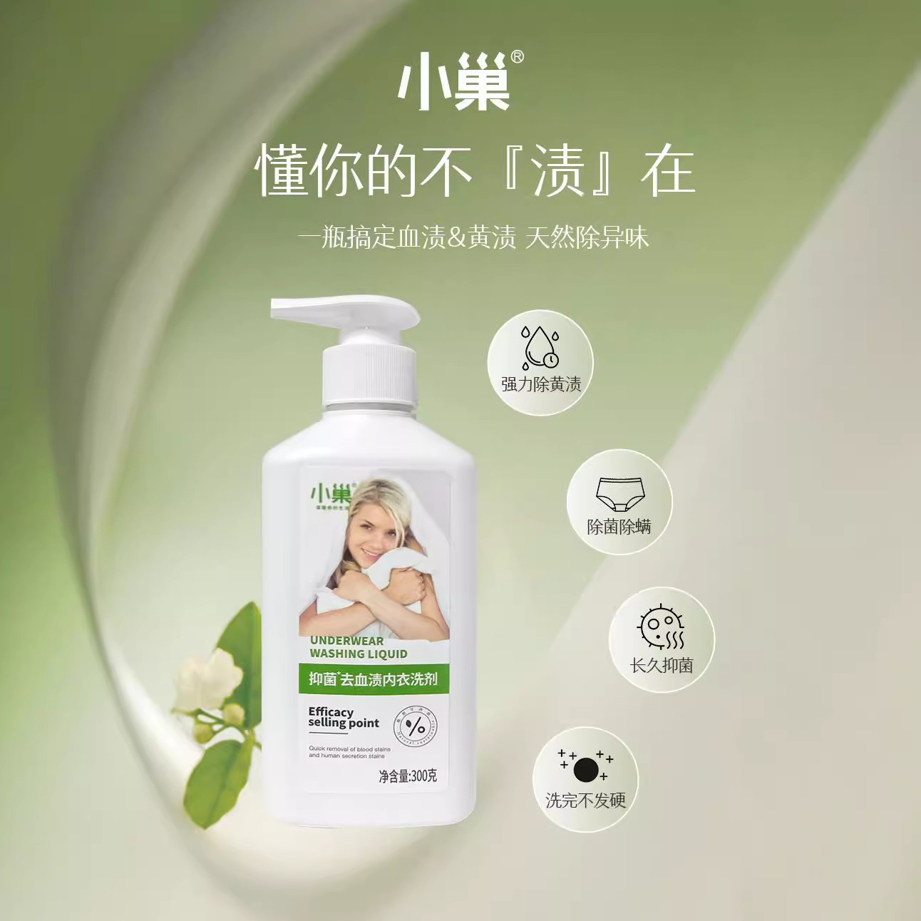 The Neoplasm đi đến các chất tẩy rửa đồ lót và giữ cho hương thơm sạch 300g/bottles sâu và lâu dài.