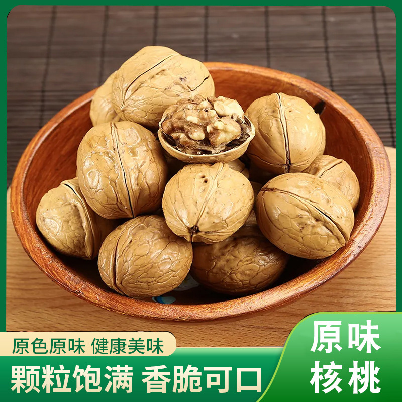 Yunnan 103 dry walnuts and pecan walnuts specialty for the nut highlands.