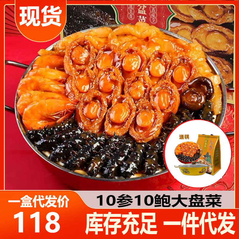 High-end Buddha Jumps the Walls, New Year's Dinner, Seafood Box, Guangdong Quanteng Quantuan Quantuan Zong Fu,