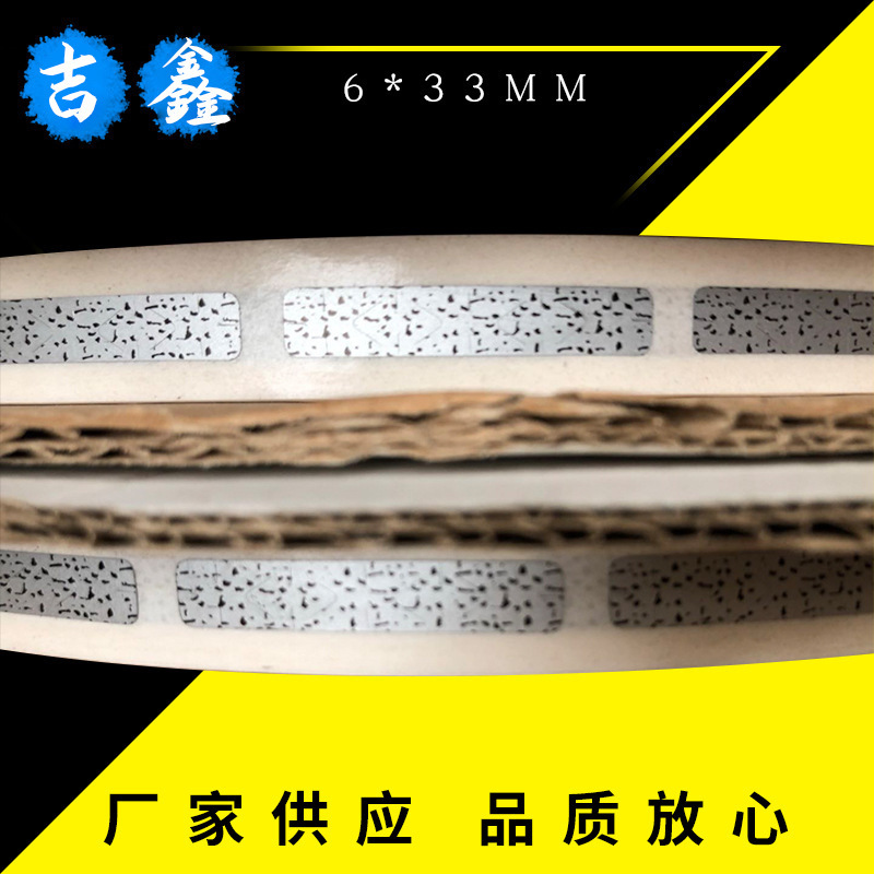 刮刮膜涂层贴 密码贴 豹纹刮刮膜 6*33mm，70元一盘 0.004元/枚