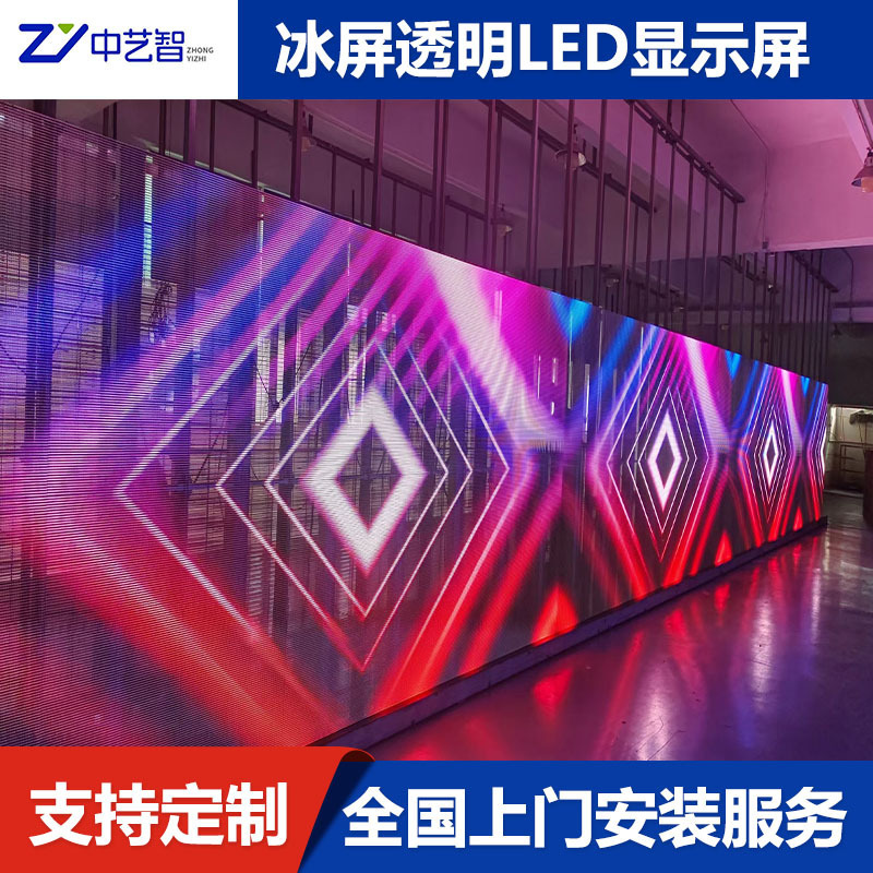 P2.6-6.26 LED indoor window advertising for transparency screens